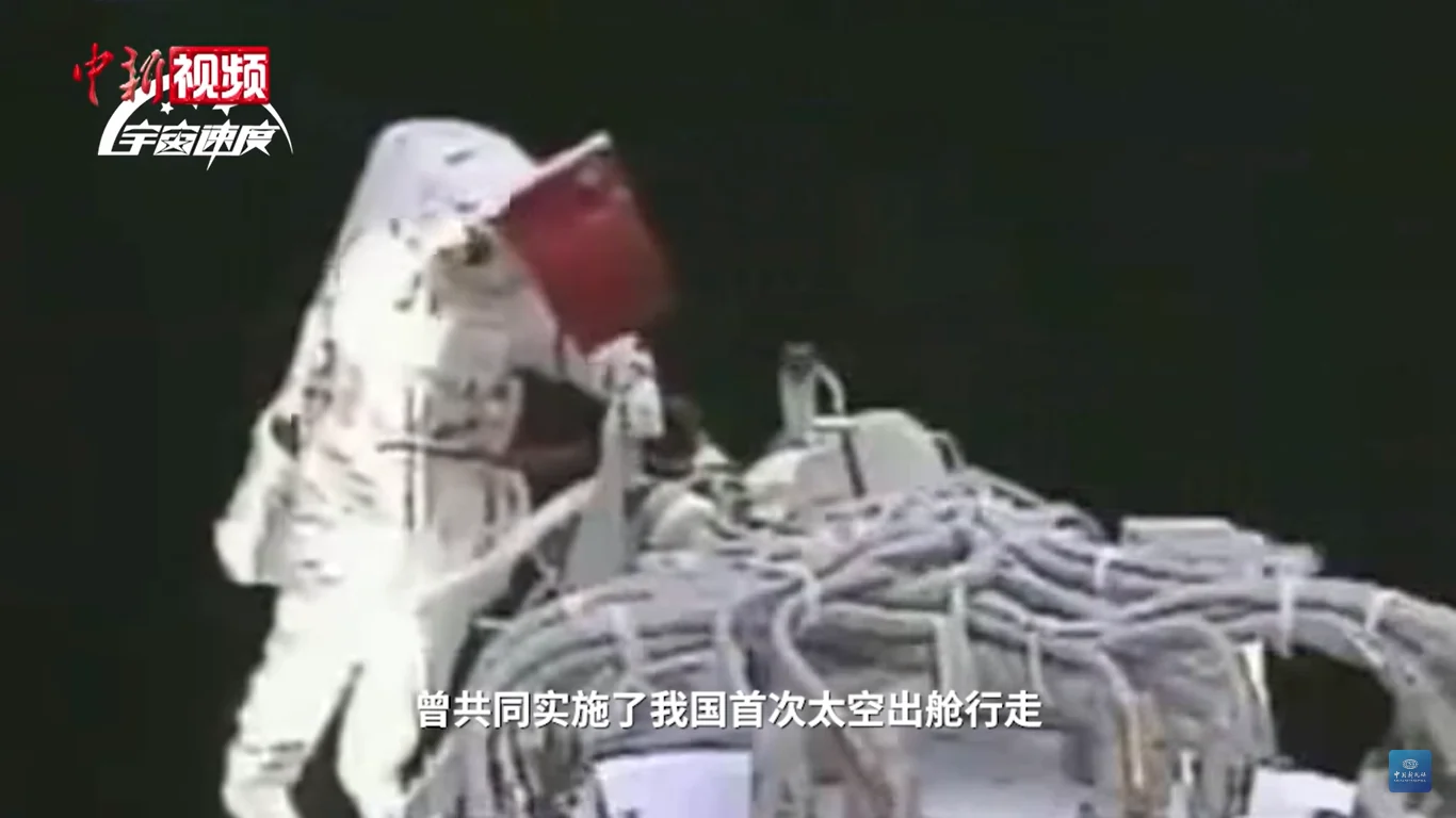 神舟七号航天员翟志刚进行中国首次空间出舱活动